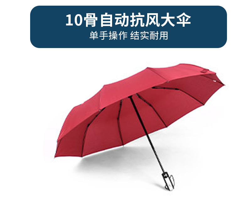 27寸8骨全纤维自动伞