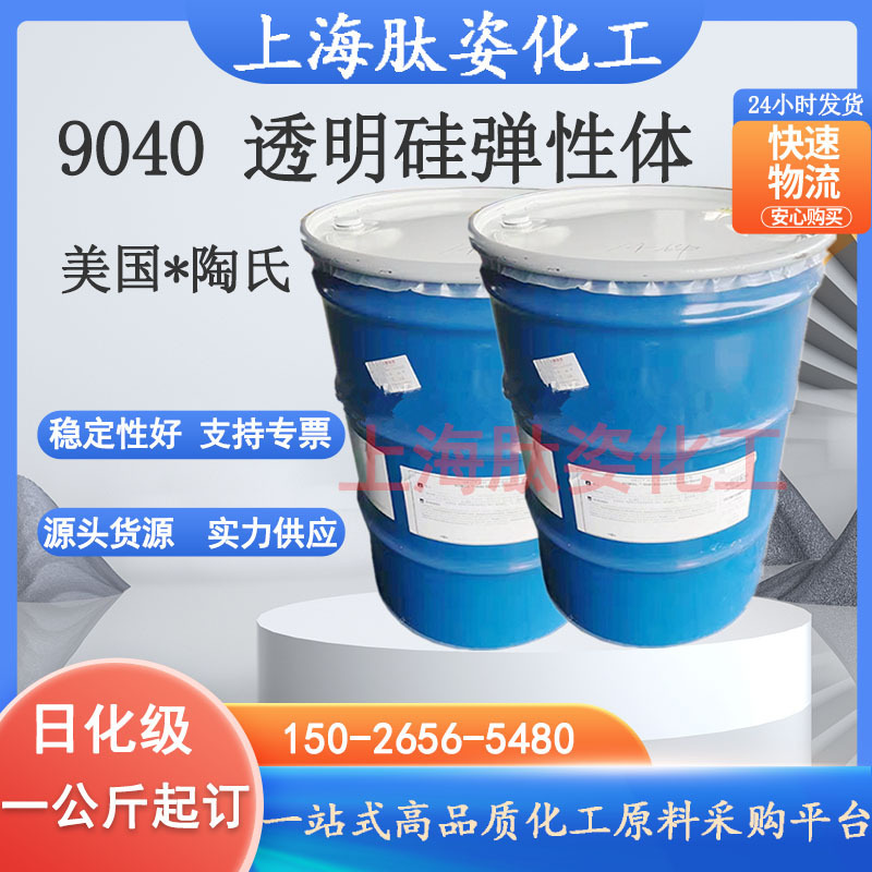 美国 陶氏 透明硅弹性体 9040 有机硅弹性体混合物主图