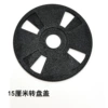 15cm turntable cover