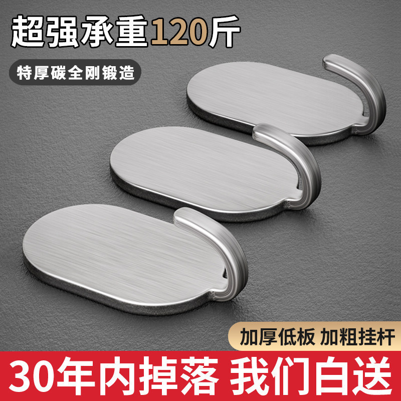 No-drill adhesive hook for behind the door, traceless key holder for kitchen and bathroom, wall-mounted stainless steel hook No-drill adhesive hook for behind the door, traceless key holder for kitchen and bathroom, wall-mounted stainless steel hook
