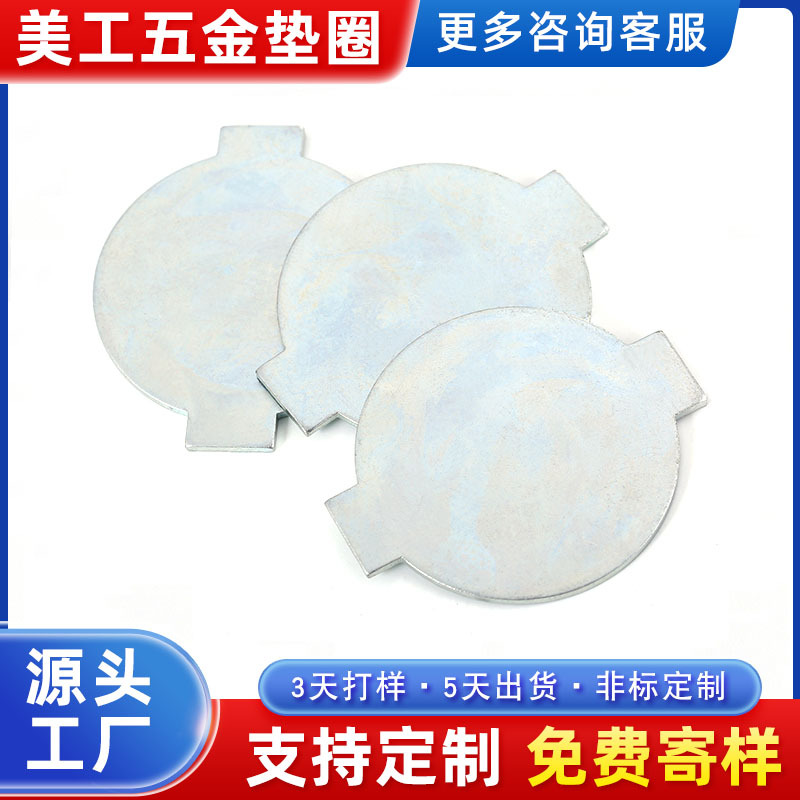 专业生产非标异形平垫 异型垫片垫圈 异型方垫 可来图来样