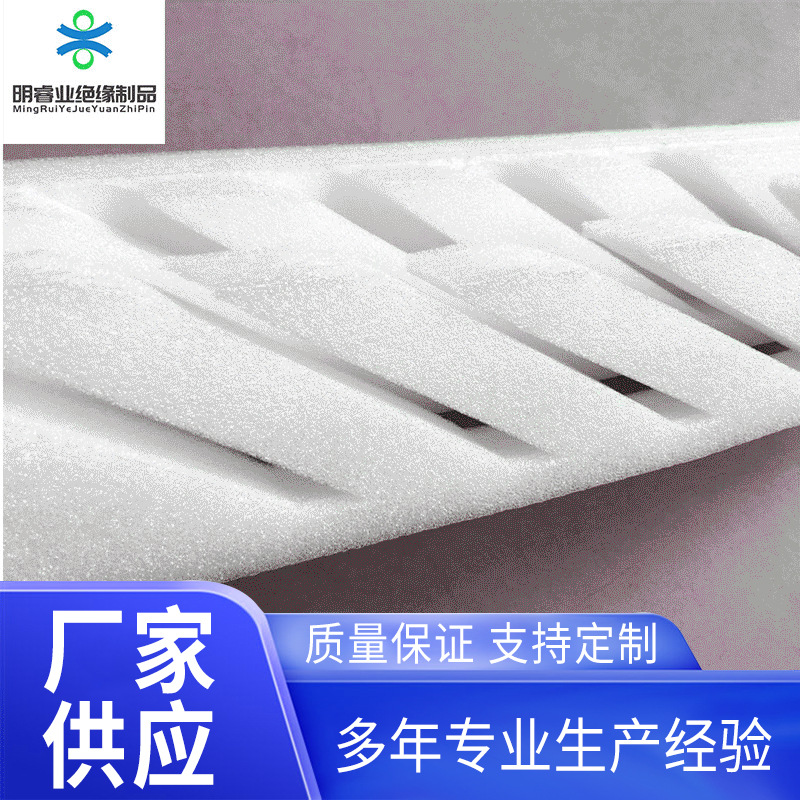 厂家批发珍珠棉包装  可加工定制各种尺寸  形状珍珠棉包装批发