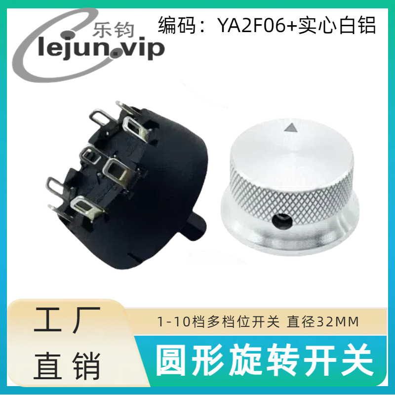 �־�LEJUN�Ƽ����12A��λ�л���ת��������6mm YA2F06��ʵ�İ���