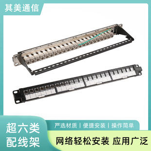 Super six types of network distribution frame 24-port super six types of modular network distribution frame without playing with tray color