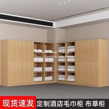 酒店布草柜宾馆客房健身房收纳柜公寓民宿储物柜足浴店桑拿更衣柜