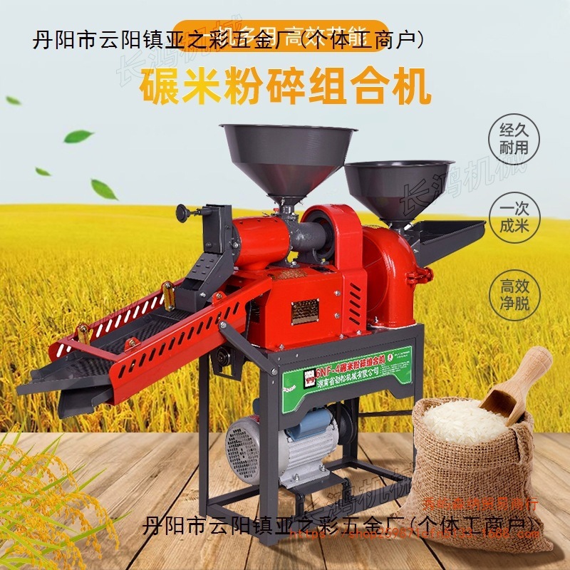 家用碾米机小型220V玉米小麦碾米粉碎机打米机稻谷剥壳大米脱壳机
