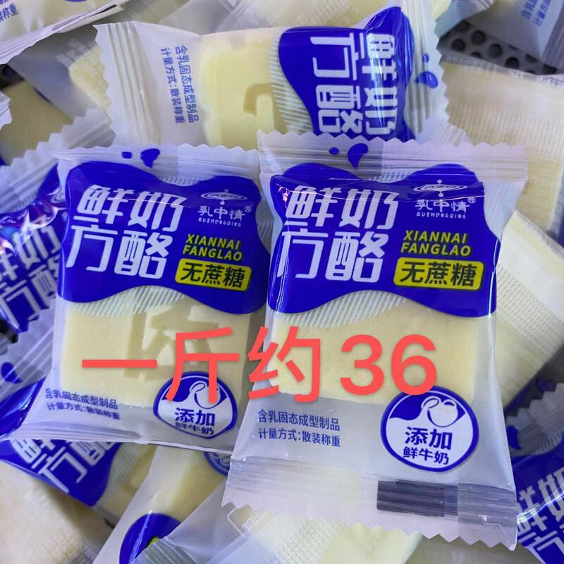 Milk Zhongqing Fresh Milk Square Cheese Original Flavor No Sucrose Cranberry Flavor 1kg About 36 Pats 5kg Whole Pack Hair Nemont