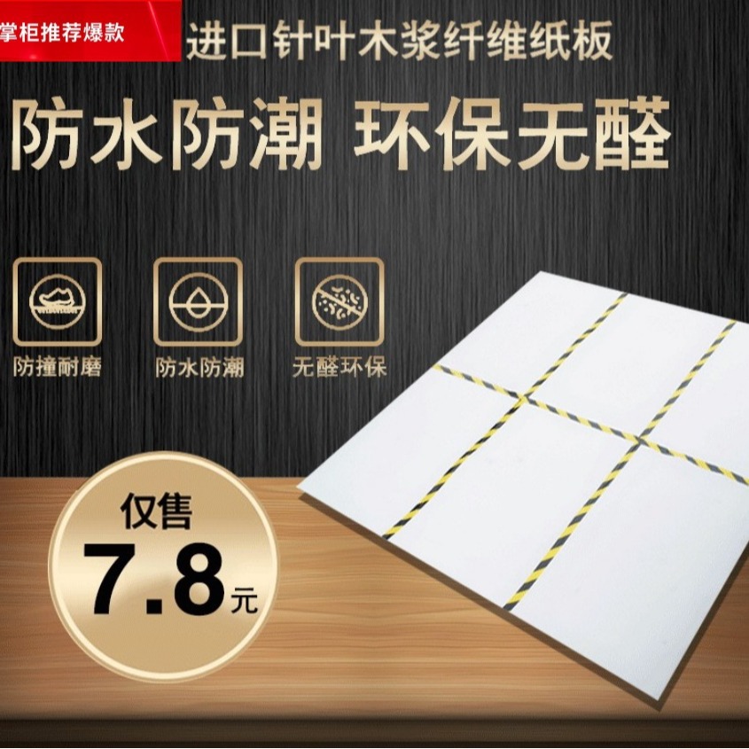 地面保护纤维板保护膜纸板家装地垫工地铺地瓷砖防护垫防尘加厚