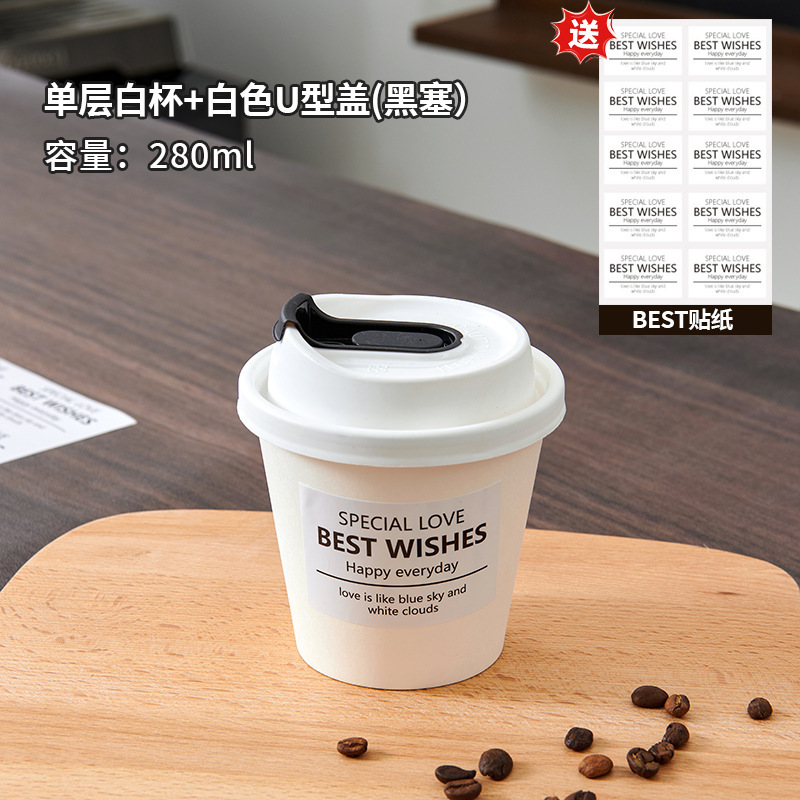 使い捨て単層白色コップ豆乳牛乳コーヒーは硬いホットドリンク家庭用広告紙コップを厚くする|undefined