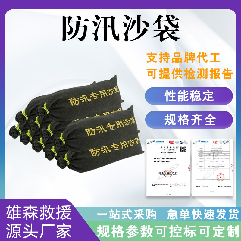 帆布防汛沙袋自吸水膨胀袋物业小区应急堵水沙袋消防防洪沙包