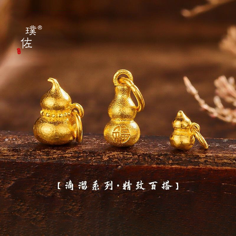 金店同款沙金diy配件小麻花葫蘆福祿吊墜手鍊項鍊小巧精緻掛件