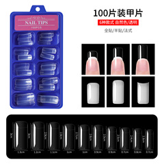 Cross-border 100 pieces of armor pieces in blister box, French manicure, fake nails, full and half stickers, diy nails