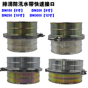 Large diameter hose quick connector drainage flood control sanitary connector 6 inch 8 inch 10 inch 12 inch irrigation emergency drainage