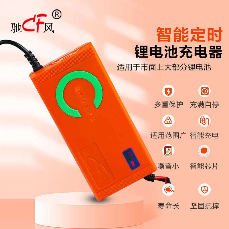 Lithium Battery Smart Charger 6A8A10A Short Circuit Reverse Connection Overcurrent Overload Protection Charger Lithium Battery Smart Charger 6A8A10A Short Circuit Reverse Connection Overcurrent Overload Protection Charger