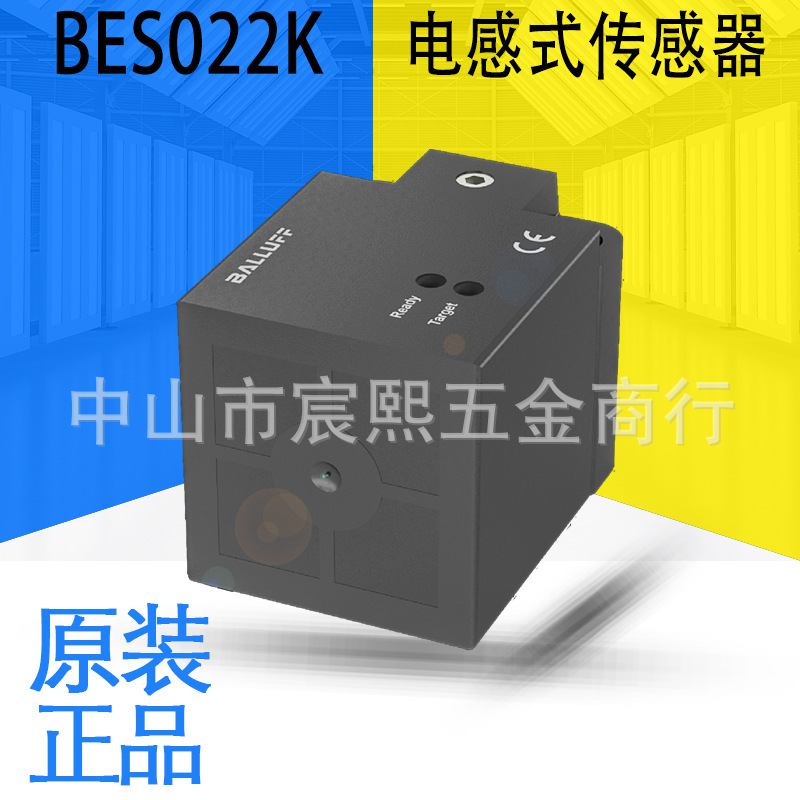 全新正品巴鲁夫BES022K电感式衰减系数1传感器质保一年详询客服