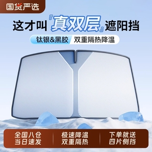 Sunshade for Car Interior, Sunshade and Heat Insulation Car Panel, Car Sunshade Curtain, Car Sunshade Front Window Glass Artifact Cover, Sun Protection
