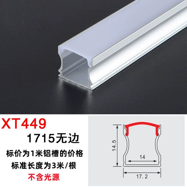 X449/1715 (silver aluminum+white PC cover)