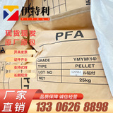 Японские таблетки PFA Новая высокая температура и прозрачное сырье.