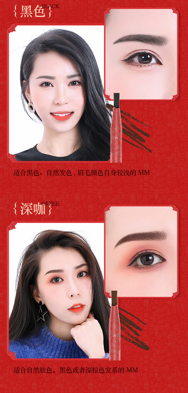 魔法美人中國紅拉線眉筆 詳情頁 (6)