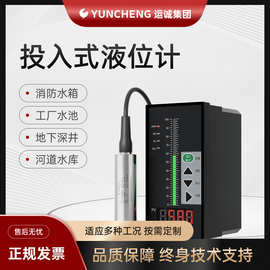 投入式液位变送器水箱油库用静压式水位计防爆型式液位计水箱专用