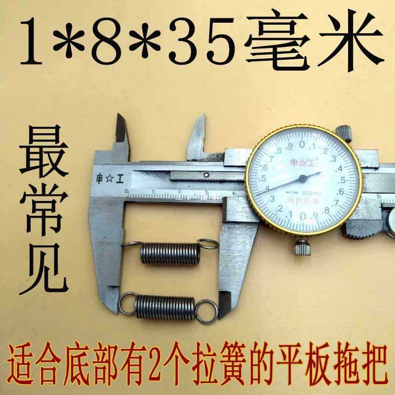 5IJO平板拖把弹簧配件底板拉簧托布304不锈钢弹彉带钩拉伸拉力弹