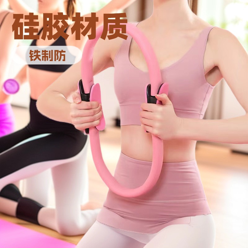 Solid Color Pilates Circle Yoga Circle Yoga Resistance Ring Magic Circle Open Back Circle Fitness Equipment Sports Manufacturer Wholesale