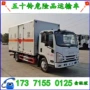 五十铃厢式易燃生产运输车