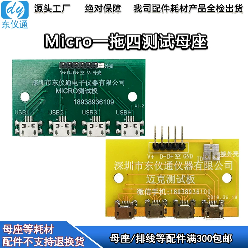 Микро Майка МИКРО В8 аксессуаров машины испытания Донгйитонг/УСБ к погружению Встроенный с переходником УСБ одно-до-4