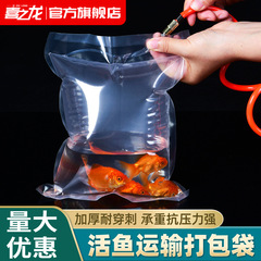 観賞魚水族包装袋酸素充填輸送ビニール袋稚魚酸素袋入活魚の包装袋卸売り