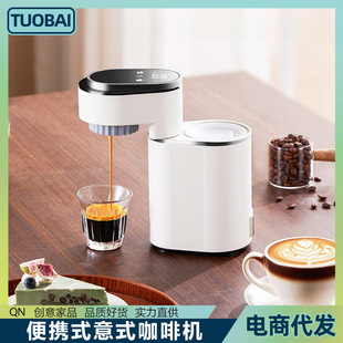 National standard European standard 220V US standard 110V portable coffee machine automatic hot and cold double extraction espresso capsule coffee