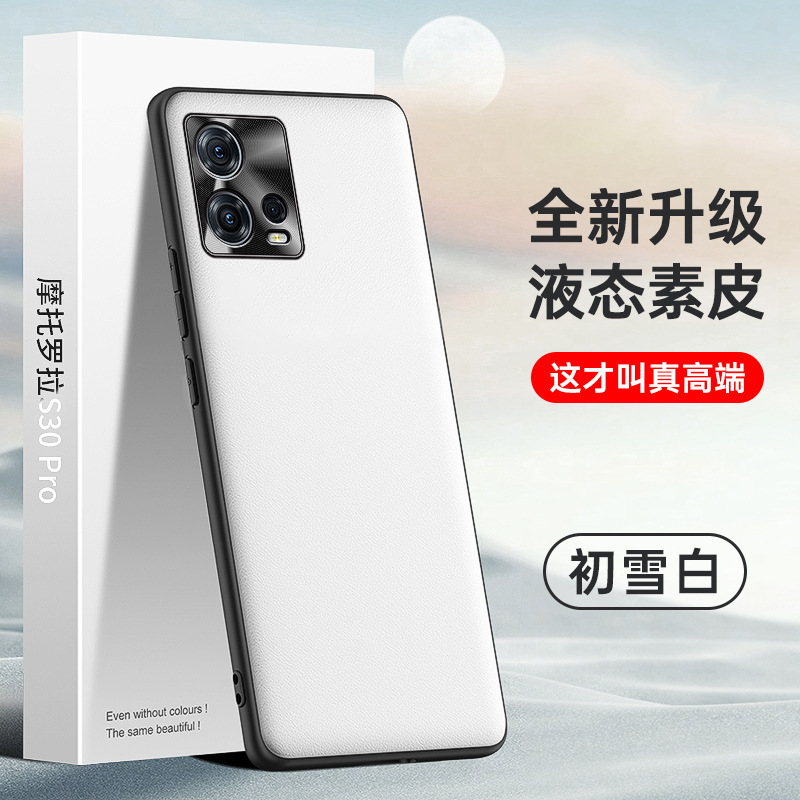 Suitable for Motorola S30Pro Mobile Phone Case, Liquid Leather Case, Anti-Fall Protective Cover