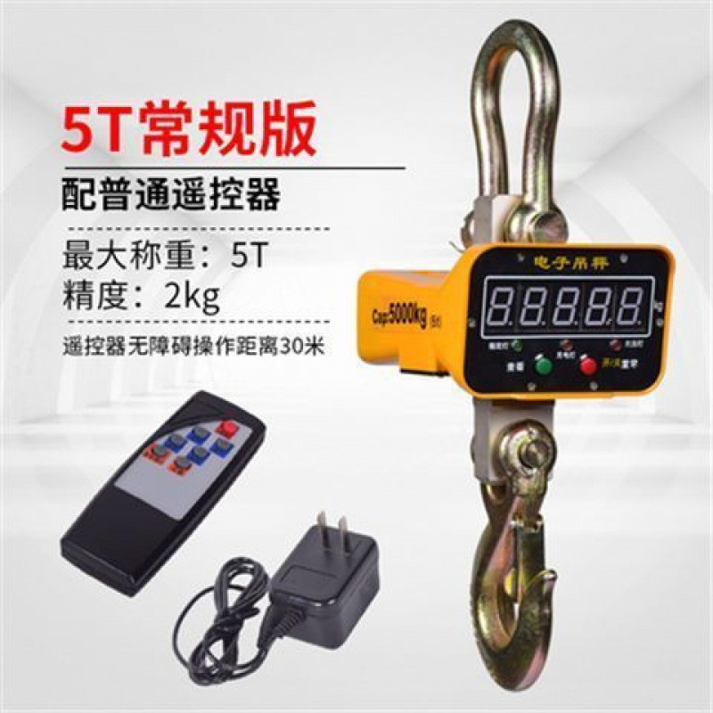 고정밀도 5000KG 일반(빨간색/녹색 문자) [핫모델]