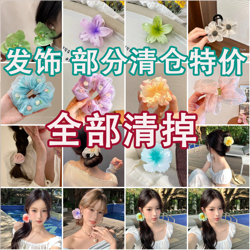 Clearance Flower Hair Accessories Collection Hair Ornaments Hairbands Hair Clips Scrunchies Hair Ties Grabber Clearance Sale Area