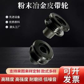 粉末冶金;其他滚动轴承;其他传动件