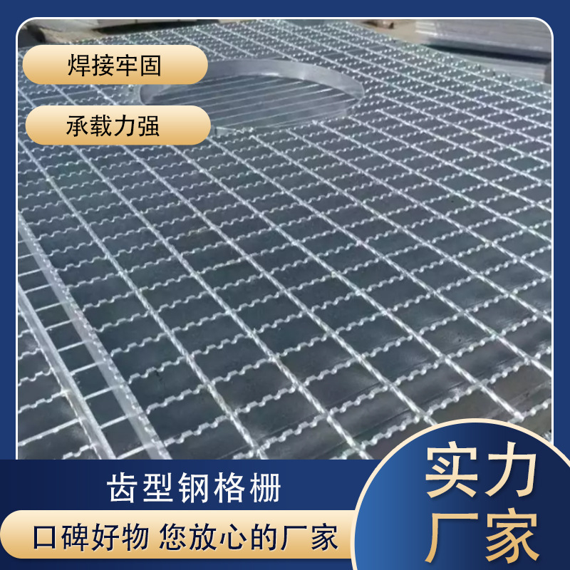 齿形格栅板供应 产品名称 钢格板 免挖槽透水板 实体工厂销售