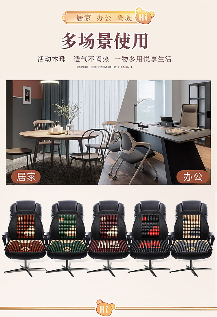 Wooden Bead Car Seat Cushion Breathable Non-slip Summer Cooling Cushion Single Piece Mat Cartoon Bear Three-piece Seat Cushion Wholesale