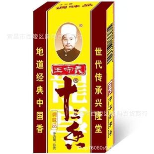 ��Ʒ45g�����xʮ����ʮ�м���С���������W��ζ�������A����̖��