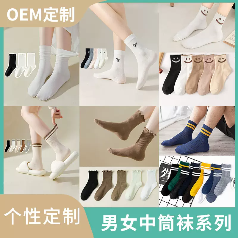 定制秋冬男女中筒袜加厚毛圈袜咖色系双杠条纹高筒袜时尚潮流堆堆