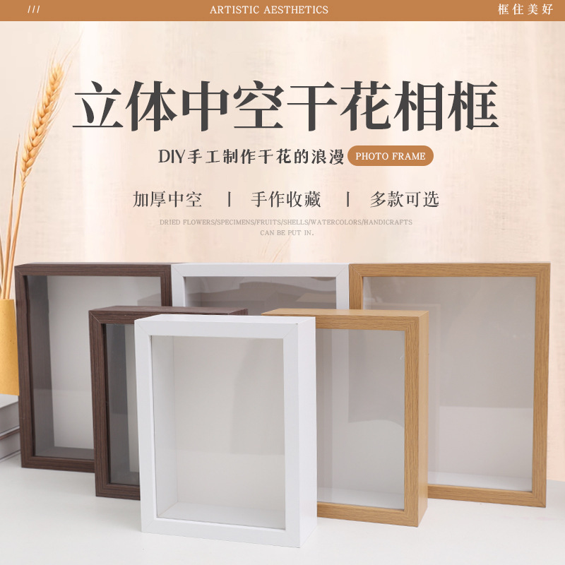 Dried Flower Photo Frame 6inch Photo Frame Desktop Decoration Display Stand DIY Double-Sided Transparent Mounting Frame Three-Dimensional Hollow Specimen Frame Dried Flower Photo Frame 6inch Photo Frame Desktop Decoration Display Stand DIY Double-Sided Transparent Mounting Frame Three-Dimensional Hollow Specimen Frame