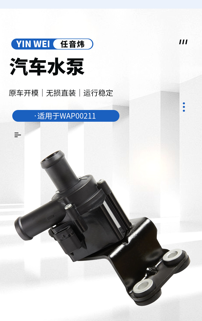 Automotive electronic water pump is suitable for DS7G8C419CB cooling circulation water pump, vehicle-mounted electronic coolant auxiliary