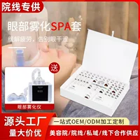 Специальная коробка для глаз для салона красоты SPA Уход за глазами Массаж для улучшения темных кругов