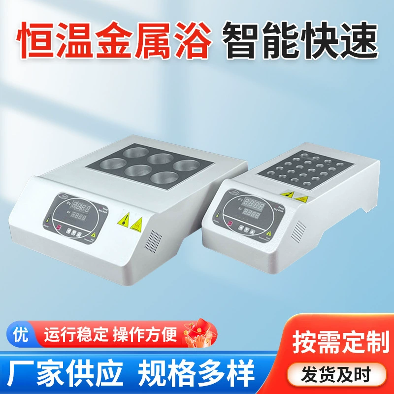 Производители поставляют термостатические металлические ванны высокотемпературные металлические ванны инкубаторы с термостатом