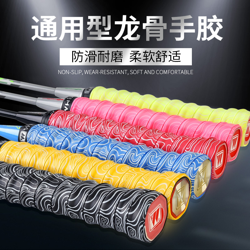 Badminton racket handle grip dragon bone film sweat band net fishing rod anti-slip hole breathable winding band new pattern
