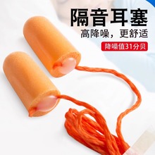 耳塞防噪音睡眠睡觉专用工业学生舒适侧睡超