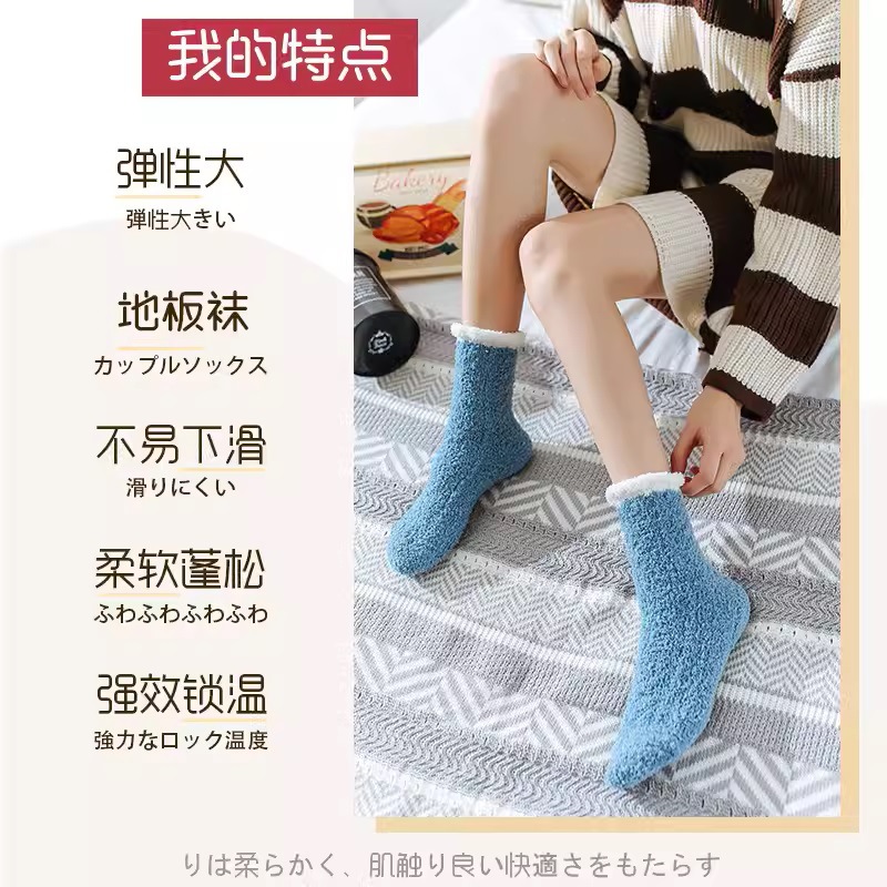 Coral plush socks for children, autumn and winter long tube plush thickened floor socks, medium tube postpartum socks, home warmth and sleep socks