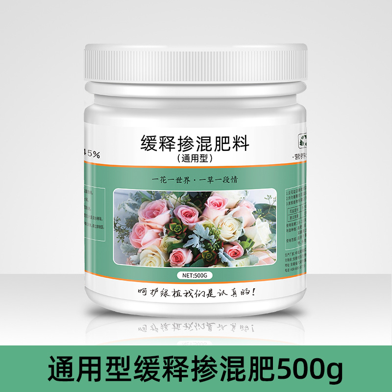 범용형 완효성 비료 500g*1
