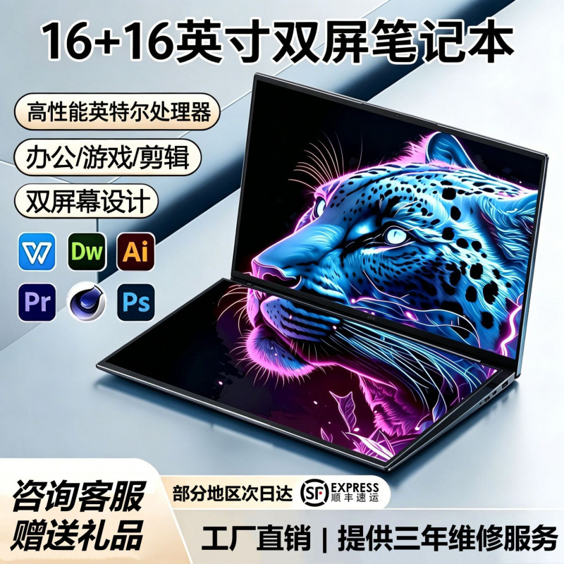New Model 16+ 16inch Dual-Screen Laptop with Intel Core I5-12450H for Office Work, Design, Ps Editing, Gaming, and Programming New Model 16+ 16inch Dual-Screen Laptop with Intel Core I5-12450H for Office Work, Design, Ps Editing, Gaming, and Programming