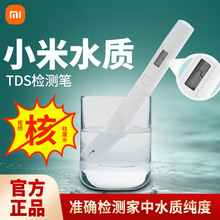 水质TDS检测笔高精度饮用水检测器家用净水器自来水测水笔