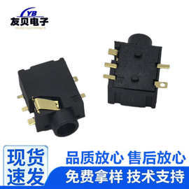 PJ-205贴片镀金耳机座 2.5带柱全塑耳机接口 PJ-205/5P耳机母座