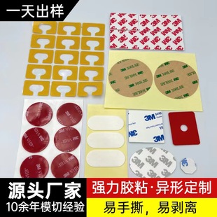 3M Double-sided Tape Transparent Traceless Acrylic FoaM EVA Tape Hand-Made Blind Box Dispensing Round Die-cut Glue Dots
